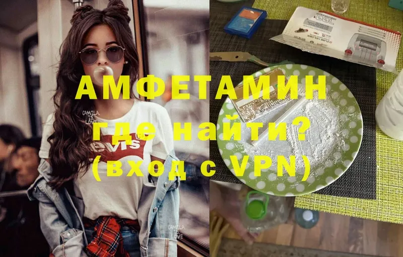 Amphetamine VHQ  Ардатов 