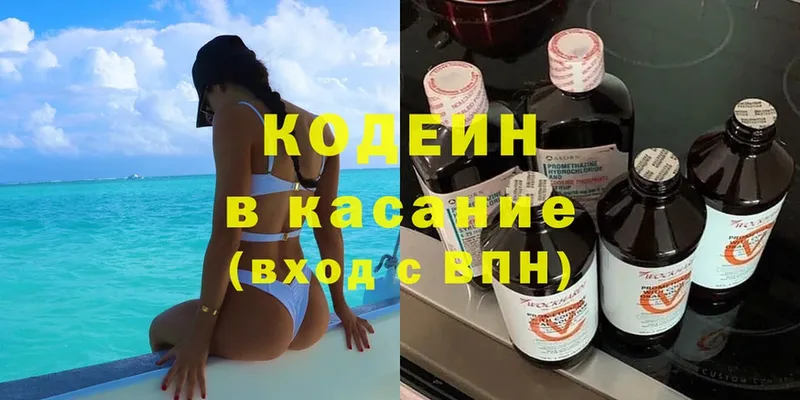 Codein Purple Drank  площадка состав  Ардатов 